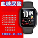 Huawei is suitable for high-precision non-invasive blood sugar smart watch uric acid blood pressure blood oxygen heart rate sleep monitoring blood oxygen black black sweat-resistant wear-resistant strap low-end ordinary blood sugar monitoring sports watch
