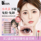 Youjia UPLUS glue-free small flame lower eyelashes lazy three-step natural false eyelashes self-adhesive single cluster free of removal for novices
