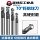 70 degree ball end mill carbide stainless steel tungsten steel two-edged R ball end mill CNC tool R3*6*50