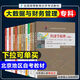[Self-operated] Book preparation 2025 Self-examination textbook Beijing 01A0314 Big data and financial management (junior) Self-study examination textbook Financial management junior financial management 13886 Elementary School of Economics
