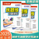 2025 Calcul de calcul authentique Mathématiques de l'école secondaire Junior School Excellentes questions Pratique 54 Système 678 Grade 678 HARBIN CITY Mathématiques [54 SYSTÈME] GRADE 7