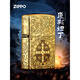 ZIPPO打火机五面深雕康斯坦丁防风男士生日520礼物送男友 银色康斯坦丁(单机不含油)DY9902