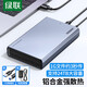 绿联 USB3.0移动硬盘盒2.5/3.5英寸Type-C固态硬盘盒 适用SATA串口台式机笔记本电脑固态机械SSD外置盒 USB3.0款【5Gbps合金款】