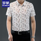 ROMON (ROMON) 25 Summer NUEVA Camisa de manga corta para hombres Camisa delgada de moda Top 9898 Gold 4xl 190