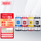 Zhenyin color is suitable for Epson L455 L485 405 565 551 558 385 353 printer ink supply cartridge ink [not easy to fade] T672 four-color ink set