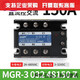 XMSJMGR-3032JGXSSR美格尔三相固态继电器直流交流3840Z256080A MGR-3 032 3890Z 90A
