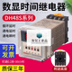 DH48S-S digital display time relay 220V adjustable 24V cycle control time delay 2Z switch 380V DH48S-S AC380V