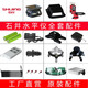 Shijing Level 12-Draht-Sitzladelader-Kopffensterabdeckung Lithiumbatterie 7259 Original Wandmontage Universal Zubehör Level Level Batterie an E801/756 Serie 300