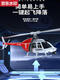 ZKHE -Fernbedienungs -Kampfkämpfer Hubschrauberluftfahrtmodell UAV C138 Bell 206 hohe Simulation wie echte Kinderspielzeuge für Kinder. Blau und weiß mit Standardversionen -Fernbedienung zum Fliegen. Standard 1 Batterie + SF Express erhält 50 Geschenkpakete