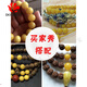 DOLP natural beeswax loose beads single round beads 6 8 10mm old honey chicken oil yellow amber separated beads star and moon bracelet accessories diameter about 10mm/single collection grade