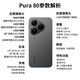 Huawei pura80 24-issue interest-free new flagship mobile phone Huawei p80 velvet direct screen red maple primary color image new Hongmeng AI new phone to be launched in 2025 velvet black 12G+256G full network official standard configuration