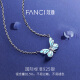 Fan Fan Fan Qi Collar de mariposa CLISTA DE MUJER MUBILA CLAVAZA CLAVAZA DE CLAVAZ