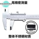 Stainless steel vernier caliper high-precision industrial grade oil meter-200mm-300mm measurement Q1SN2226 0-150mm