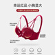 Triumph (Triumph) red underwear for women in the zodiac year, small breasts are pushed up to make them look bigger, and secondary breasts are pushed up, wedding new year sexy lace bra set, rose red - set 75B 34 (small breasts are pushed up to look bigger)