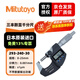 Mitutoyo digital micrometer 293 series digital outer diameter micrometer high precision IP65 imported from Japan 293-240-30/IP65/0-25mm metric