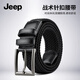JEEP belt men's punch-free pin buckle canvas woven high elastic trousers belt is a practical birthday gift for boyfriend and husband
