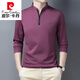 皮尔卡丹（pierre cardin）青年男士长袖t恤2025年秋季新款潮流宽松上衣服休闲立领卫衣男装 6625哈青 M 【90-110斤】