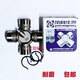 语森忆QC万向节十字轴承总成BJ212 NJ131 BJ130 EQ140 1160农机轴承保真 QC1049尺寸29*76配卡簧外卡
