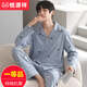 Hengyuanxiang Pajamas Men's Spring и осенняя домашняя одежда с длинными рукавами мужская повседневная и простая тонкая одежда 3891 L 170
