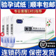 DAVID early pregnancy test paper is accurate and can be tested within one week. DAVID early pregnancy test paper is a high-precision pregnancy test store of SF Express. Ordinary express delivery. 10 early pregnancy test strips (10 urine cups included)