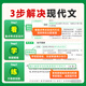 2026初中语文现代文阅读理解组合技能训练书语文专项精选100篇真题八九七年级初一二试题研究初三总复习资料答题模板万维 【现代文阅读】26版 七年级