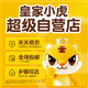 Royal Xiaohu Delicious Breakfast Combination 10 Bags/Total 2.81kg of Shaomai Chicken Roll Shengjianbao Pie Semi-finished Product Directly From Source