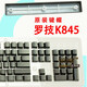 
Logitech K845 keycap K835 single piece original light transparent mechanical keyboard keycap QERF K845-black full set of keycaps 104 keys