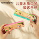 Romusic children's harmonica 16-hole wooden harmonica beginner's entry baby music enlightenment early education wind instrument R6-fen