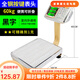 Dahongying 60kg electronic scale, commercial small platform scale, 100kg weighing vegetable selling home charging price scale, all-steel buttons, local gold upgrade, 60 black characters backlight
