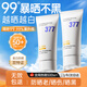 Wits Sonnenschutzspray für Männer- und Frauen-Militärausbildung, Hochleistungs Sonnenschutz, wasserdichte Schweiß, Ultraviolett-Whitening-Isolation SPF50+