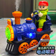 电动喷雾小火车 儿童1-3岁男女宝宝早教电动玩具汽车生日礼物 蓝色观光喷雾火车-充电版3节充电