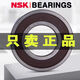 NSK日本进口NSK轴承6200 6201 6202 6203 6204 6205 6206ZZ DDU VVC3 6210DDUCM【橡胶密封】