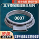 
BEYZK is suitable for Didu Whirlpool drum washing machine door sealing ring rubber gasket observation window gasket door rubber leather ring matching No. 12 Sanyo sealing ring 3890