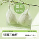 芬腾【蕾丝大胸提拉防下垂】无钢圈聚拢收副乳上托调整型内衣女士文胸 浅绿 75B /34B