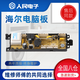 适用海尔神童王洗衣机电脑板XQB75-KS828 XQB80/85-KS828主板线路 单个显示板