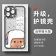 之宋棕熊白熊适用iPhone16情侣手机壳新款苹果15promax透明硅胶14plus 透蓝一二-MY3899W iPhone12mini