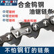 Ruideli Tungsten Steel Cutter Head Chain Saw Saw Chain de carbure en acier en carbure de 18 pouces 20 pouces Chaîne de scie à la chaîne Clering Tree Tree et coupe les briques légères de la tête de coupe en acier de tungstène universel grande 3888 sections 44 couteaux