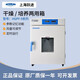 JPHZNBHGZF-9023 desktop blower drying box precision drying box high temperature box hot air disinfection box HGPF-9272