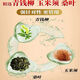 
Beijing Tongrentang Green Money Willow Mulberry Leaf Corn Scarf Tea Eucommia Male Flower Buckwheat Middle-aged and Elderly Regulating Health Tea 1 Box Experience Pack