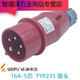 鹿色工业插头插座235明暗装座16325芯水航空连接器285 16a5芯明装插座typ6623