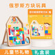 俄罗斯方块积木益智玩具拼图3到6岁拼装生日礼物男孩女孩亲子玩具 中号俄罗斯方块+四色双面走位棋
