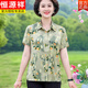 Hengyuanxiang Brand Mother Summer Summer à manches courtes 2025 Nouveau ensemble de t-shirts pour l'âge de l'âge floral d'âge moyen et âgé de l'âge moyen 6621 Mi Xing XL Recommandé 90-105Jin [Jin est égal à 0,5 kg]