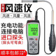 溥畔AR866A热线风速仪热敏式风量计风速测量仪风速计检测仪高精度 ST9866气象仪【进口探头开票】