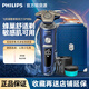飞利浦（PHILIPS）高端电动剃须刀SP9886星空蓝礼盒蜂巢9系刮胡刀生日礼物男 SP9886进口/星空蓝礼盒