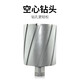 Hollow drill bit, cutting depth 75mm, steel plate drill, alloy hollow drill, hole opening, core drill bit, radial drill, vertical drill, 41-45*75mm
