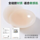 
DOSFA Urban Lover's Flour Foundation Milk Paste Summer Stainless Anti-Slip Invisible Silicone Chest Paste Multi-Scene Wash Ultra Thin Chest Paste with Anti-convex Point Water