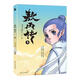 
Spot stock is released. Ao Bing 12345 comics set. Ao Bing 4. Ao Bing 5 full-color comics. Ao Bing 5 complete collection. Ao Bing 12345 full-volume 5 new version is released. Ao Bing 1+2+3+4+5 (full of 5 books) is released. Ao Bing 4. Si single version.