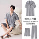 Catman (MiiOW) pajamas men's new 2025 pure cotton short-sleeved spring and summer large-size dad's home clothing set three-piece outerwear (short-sleeved trousers) 9215 3XL