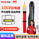 Keqi 10KV high-voltage electroscope telescopic rod type electroscope pen electrician sound and light alarm electroscope rod bagged sound and light electroscope