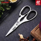 Zwilling (ZWILLING) scissors imported from Germany, original fish-killing scissors, barbecue food scissors, kitchen household multi-functional knife, main scissors